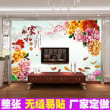 中式整张无缝大型壁画电视背景墙壁纸无纺布墙纸3D立体墙画牡丹花
