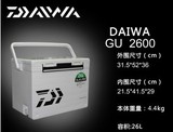 原装达瓦达亿瓦 酷来 钓箱冰箱保温箱 GU2600/2600X