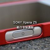 DEVILCASE SONY Xperia Z5保护套  E6653 E6683 金属边框Z5手机壳