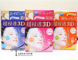 现货 3盒包邮日本肌美精3D超浸透胶原蛋白抗皱玻尿酸美白面膜保湿
