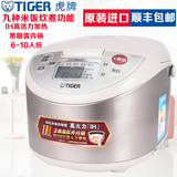 TIGER/虎牌 JKW-A18C日本原装进口微电脑高火力IH电饭煲正品包邮