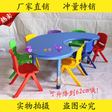 热卖幼儿园桌椅 儿童塑料桌 学习桌 月亮桌 大升降桌 月牙型弯桌