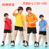 正品 夏季短袖男女儿童乒乓球服套装小学生俱乐部乒乓球衣训练服