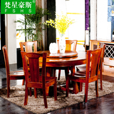 FSHS实木家具饭厅餐台圆餐桌餐椅组合美式组装中式饭桌红木带转动