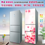 电冰箱翻新贴纸 冰箱装饰贴 韩国贴画 玻璃贴 电表箱贴 空调贴A25