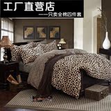 时尚简约性感豹纹AB韩版全棉四件套男女通用床单被套床上用品包邮