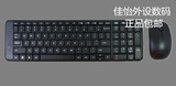 原装正品 罗技MK220/MK200无线电脑键盘鼠标套装 超薄/办公/商务