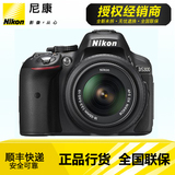 【正品国行】Nikon/尼康 D5300套机(18-55mm)单反相机D5300正品