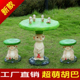 永辉创意户外阳台胡巴桌椅幼儿园公园草坪蘑菇桌椅组合三件套