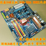 板皇 技嘉X48-DQ6 DDR2内存 十二相固态供电 双网卡 狂踩P43 P45