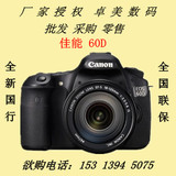 Canon/佳能 60D搭配18-135 热卖套装 店保3年 全国联保一年 70D