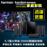 harman／kardon HKTS 60BQ/230-C 5.1家庭影院音响套装客厅音箱