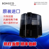 原装进口 博瑞客BONECO U7147超声波加湿器冷热加湿二合一