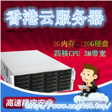 香港vps服务器 月付云主机 2g不限内容免备案独立IP独享3M