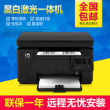 惠普 HPM126a激光打印机 打印 复印 扫描三合一 替代1136全国联保