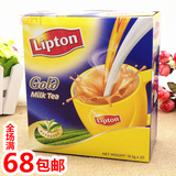 香港版Lipton/立顿金装倍醇奶茶 16.5克*20条/盒最佳办公提神茶饮