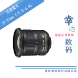 尼康镜头 10-24mm f/3.5-4.5G【幸运数码】广角 正品行货10 24