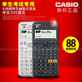 CASIO卡西欧FX-82CN X中文版科学函数统计计算器 中高考试计算机