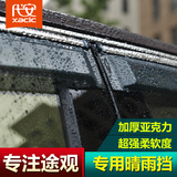 2016款全新大众途观晴雨挡汽车专用注塑遮雨档板车窗雨眉带亮条