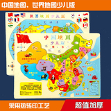 宝宝早教拼图中国世界地图木制拼图宝宝益智早教儿童玩具木质拼版