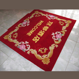 【玫瑰坊】定制订做电梯地毯宾馆酒店高层欢迎光临LOGO广告地毯