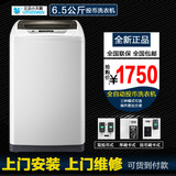Littleswan/小天鹅 TB65-GT3068H投币刷卡式自助商用洗衣机6.5kg