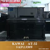 高品质日本二手钢琴原装卡瓦依KAWAI AT-32卡哇伊钢琴立式初学者