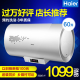 Haier/海尔 EC6002-R 电热水器60升储水式热水器洗澡速热50家用