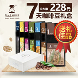 TIMEMORE 原装进口新鲜烘焙咖啡豆 7天世界礼盒特浓现磨咖啡
