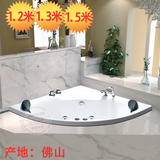 扇形亚克力三角浴缸双人1.2米浴缸浴盆大小尺寸嵌入式1.5米浴池