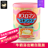 日本正品进口巴斯洛漫牛奶沐浴盐去角质身体嫩白去鸡皮肤后背祛痘
