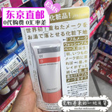 日本直邮代购 资生堂FWB隔离妆前乳告别卸妆乳温水卸妆