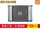 JBL RM8、RM10、RM101卡拉OK音箱/KTV专业包房箱音响 一对价格