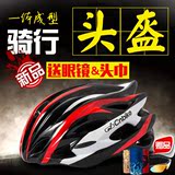 CNBIKE 山地自行车单车骑行头盔一体成型带防虫网男女安全帽装备