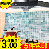 韩国马赛克墙纸 厨房必备耐高温防油贴纸锡纸 浴室墙贴个性贴纸