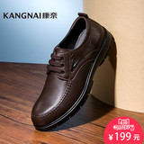 Kangnai/康奈男士时尚商务休闲皮鞋1152725 真皮低帮系带单鞋男鞋