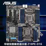 Asus/华硕 Z10PE-D16 双路服务器主板 E5-2600 V3 2011-3 全新