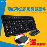 Logitech/罗技MK120有线键鼠套装 台式电脑键盘鼠标套件