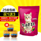 比瑞吉诺瑞牛油果猫粮1.4kg 幼猫粮成猫粮全期猫粮天然粮25省包邮