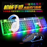 宏编程机械手感LOLcf游戏耳机键盘鼠标套装电脑耳麦 有线键鼠套装