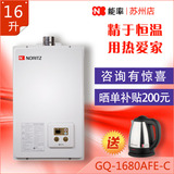 NORITZ/能率 GQ-1680AFE-C天然气燃气热水器16升恒温节能强排式