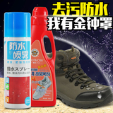 日本大金防水喷雾剂 冲锋衣雪地靴登山鞋翻毛皮 鞋子户外防水喷剂