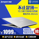Jumper/中柏 EZbook A13四核13.3英寸win10超薄笔记本电脑分期