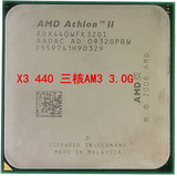 AMD 速龙II X3 440 散片cpu 三核AM3 主频3.0G X3 445  X450 X435