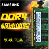 三星8G DDR4 2133 笔记本内存条 电脑内存条DDR4 8G内存条笔记本