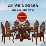 欧式餐桌美式餐桌圆形餐桌别墅饭桌柚木餐台table实木餐桌椅组合