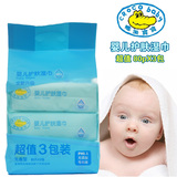 包邮鳄鱼宝宝婴儿护肤湿巾80片*3包婴儿宝宝湿纸巾温和无酒精