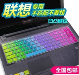联想IdeaPad Y700-17ISK键盘膜17寸 17.3寸笔记本电脑贴膜保护膜