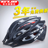 GUB SS 一体成型自行车头盔骑行单车带防虫网安全帽男女骑行装备