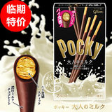 临期特价 日本固力果格力高Pocky巧克力棒浓厚牛奶味 尝16-2-29